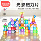 魔磁玩家（ MAGPLAYER）鉆面彩窗磁力片兒童玩具男孩3-6歲磁力積木益智玩具108件生日禮物