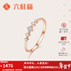 六桂福珠寶新年禮物騏驥紅鉆石戒指女18K金鉆戒排鉆四爪女戒排戒送女友生日 12號圈【配證書(shū)】