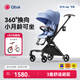 昆塔斯（Qtus）Q10 Jay飛鳥(niǎo)360度雙向高景觀(guān)嬰兒推車(chē)輕便折疊0-3歲長(cháng)春花藍