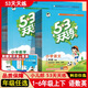 【自選】深圳專(zhuān)用2026版五三53天天練小學(xué)語(yǔ)文數學(xué)英語(yǔ)上下冊北師大版滬教牛津小二郎同步課本練習冊教輔 二年級語(yǔ)文下冊人教版