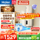 海爾（Haier）太陽(yáng)能熱水器豎式熱水器100升陽(yáng)臺壁掛式太陽(yáng)能集熱一級能效省電2200W速熱電熱大容量補貼20% 80L 【新款小藍瓶?jì)羲础縦t6pro單水箱