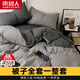 南極人宿舍被子褥子全套一整套單雙人被芯學(xué)生六件套床上用品全套八件套 霧霾灰 【被子套裝 一站式購齊】 1.2m床三件套+1.5m/3斤被+枕芯1