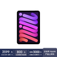 Apple iPad mini 8.3英寸平板電腦 2024年新款(128GB WLAN版/A17 Pro芯片)紫色 MXN93CH/A*企業(yè)專(zhuān)享