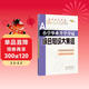 小學(xué)畢業(yè)升學(xué)奪冠綜合知識大集結（大字版）68所名校圖書(shū)B(niǎo)