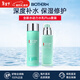 碧歐泉（BIOTHERM）洗面奶男士水動(dòng)力水乳套裝爽膚水乳液補水保濕清潔生日禮物 男士水動(dòng)力Plus水乳兩件套