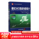 模擬CMOS集成電路設計 第2版 西安交通大學(xué)出版社 (美)畢查德·拉扎維 著(zhù) 陳貴燦 等 譯 書(shū)籍