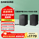 三星（SAMSUNG）9500S環(huán)繞音箱 適配回音壁Q700B/Q700C/Q700D/QS700F/Q800F/D/S800D等 無(wú)線(xiàn)環(huán)繞音箱 9500S+落地支架1對【套裝】