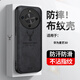 檸標(biāo)適用華為麥芒30手機(jī)殼麋鹿布紋殼全包防摔華為暢享70X保護(hù)套磨砂軟硅膠活力版輕薄男女新款外殼潮 【石墨黑】布紋麋鹿