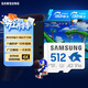 三星（SAMSUNG）512GB TF(MicroSD)內存卡 A2 U3 V30 4K 兼容switch無(wú)人機運動(dòng)相機 索尼克游戲存儲卡 讀180MB/s