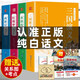 【京東正版】四大名著(zhù)完整版西游記紅樓夢(mèng)三國演義水滸傳全套原著(zhù)正版白話(huà)文現代文完整版快樂(lè )讀書(shū)吧 青少年版初中生小學(xué)生版120回全集無(wú)刪減大字版五年級