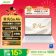 宏碁（acer）非凡Go Air 國家補貼14英寸超輕薄1kg鎂鋁筆記本學(xué)生商務(wù)辦公酷睿標壓 Core5-210H 32G 1T 2.2K 白