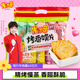 米多奇烤饃片40g*10包 休閑零食饅頭片 早餐食品餅干多口味