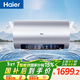 海爾（Haier）國家補貼電熱水器80升 JH7 無(wú)垢鮮活水凈膚洗 免清洗 3300W變頻速熱 一級能效節能 家用儲水式