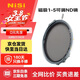 耐司（NiSi）磁吸可調nd濾鏡82mm真彩VND1-5檔魔術(shù)快裝磁吸濾鏡超薄uv鏡cpl偏振鏡nd64nd1000減光鏡1/4黑柔濾鏡