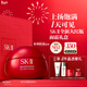 SK-II大紅瓶面霜80g乳液抗皺緊致護膚品套裝禮盒化妝品生日新年禮物女