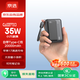 京選京東自有品牌3c認證可上飛機35W自帶線(xiàn)充電寶黑20000毫安時(shí)移動(dòng)電源適用戶(hù)外蘋(píng)果小米華為兼容30W