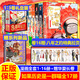 假如如果歷史是一群喵16正版全套全集1-16冊  晚清殘暉篇123456710-16卷 任選可選大清風(fēng)云元大明皇朝篇未明初南宋金元宋遼金夏五代十國 半小時(shí)漫畫(huà)中國歷史 如果歷史是一群喵1-16 贈拉頁(yè)