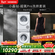 西門(mén)子（SIEMENS）小晶鉆超氧Pro 10+10KG洗烘套裝 全自動(dòng)滾筒洗衣機變頻熱泵烘干機 超氧袪味 WG54H1E00W+001W 國補