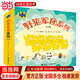 當當 幸福小雞野貓軍團系列 工藤紀子代表作兒童科普繪本 早教啟蒙繪本睡前故事書(shū)3-6歲 幼兒圖畫(huà)故事書(shū)4-5歲漫畫(huà)書(shū)寶寶繪本書(shū)籍 野貓軍團系列（共8冊）