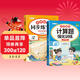 斗半匠一年級下冊語(yǔ)文同步練字帖計算題強化訓練小學(xué)生練字帖口算計算天天練計算能手小達人口算題卡【2冊