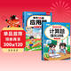 斗半匠 計算題每天10道應用題強化訓練 小學(xué)數學(xué)一年級上冊口算題卡計算天天練數學(xué)思維訓練【2本】
