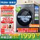 海爾（Haier）洗衣機【新品58E小紅花4.0系列】11公斤全自動(dòng)滾筒洗烘一體帶烘干大容量537mm超薄機身國家補貼15% 單洗 脫水+1.2洗凈比+超薄八維減震+羽絨毛毯洗