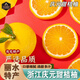 南步浙江慶元甜桔柚 麗水特產(chǎn)甜橘柚黃金貢柚非建陽(yáng)新鮮水果年貨送禮 5斤 精選大果【單果80mm+】簡(jiǎn)裝