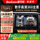 道可視360全景影像系統高清夜視王汽車(chē)專(zhuān)車(chē)專(zhuān)用倒車(chē)影像行車(chē)輔助記錄儀 2K夜視王數字版360全車(chē)影像1440P(全國聯(lián)保包安裝)