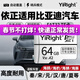 依正儲存卡適用比亞迪行車(chē)記錄儀內存卡秦/宋/元/漢/唐/夏/海鷗專(zhuān)用fat32格式tf卡C10高速micro sd卡 【64G】行車(chē)記錄儀TF卡（錄制約48小時(shí)） TF卡+讀卡器