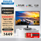 飛利浦（PHILIPS）27英寸4K IPS顯示器HDR400 Type-C 65W升降支架 筆記本電腦外接HDMI/DP設計繪圖顯示屏 27E1N5900R升降旋轉 100%sRGB