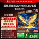 FFALCON雷鳥(niǎo)電視 75鶴6 Ultra 25款（PLUS版） 75英寸 QD-MiniLED 高階VA 家電國家補貼電視75S595C Ultra