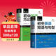 【全2冊】初中英語(yǔ)巧記2500詞+初中英語(yǔ)短語(yǔ)與句型 七八九年級中學(xué)英語(yǔ)必備工具書(shū)