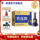郎酒 青花郎 53度醬香型白酒 500mL 6瓶 整箱裝