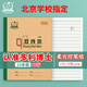 多利博士22k30張雙線(xiàn)練習本北京作業(yè)本軟抄本大雙線(xiàn)本雙行本練習簿筆記本子日記本加厚10本【全網(wǎng)低價(jià)】