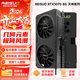 雷索 RTX3070/3070Ti G6x全新RGB三風(fēng)扇deepseek光追3A悟空三角洲設計渲染Ai計算臺式機電腦獨立顯卡 RTX3070 8G天神|全覆蓋背板