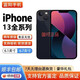 13系列【免費試用】國行正品13pro iphone13promax iPhone12全網(wǎng)通激活庫存 【iPhone13 午夜色】6.1寸 512G