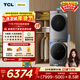 TCL小黃人·大眼萌AI超級筒T7R洗烘套裝10KG滾筒洗衣機10KG烘干機國家補貼G100T7R-DIS+H100T7R-BS