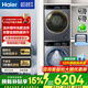 海爾（Haier）云溪4.0洗烘套裝77EW/超越53E/67E/27E/75D洗衣機13/12/10公斤熱泵烘干機組合 滾筒洗衣機帶烘干一體套裝補貼 超越53E丨13KG洗+10KG烘丨精華洗2.0