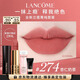 蘭蔻274口紅絲絨霧面啞光杏仁奶茶唇膏化妝品禮盒三八節女神生日禮物