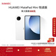 HUAWEI支持教育優(yōu)惠 MatePad Mini 悅讀版 華為平板電腦OLED屏SIM卡版可通話(huà) 12+256GB 雪域白