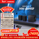 三星【咨詢(xún)優(yōu)惠】新品音響HW-Q990F/XZ物理11.1.4杜比全景聲回音壁無(wú)線(xiàn)環(huán)繞藍牙投影家庭影院電視音箱 HW-Q990F/XZ