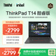 聯(lián)想ThinkPad T14 筆記本電腦 酷睿i7 商務(wù)工作辦公輕薄本 i5工作站 4K超高清屏 酷睿i7滿(mǎn)血增強版 面容解鎖人臉識別/千兆網(wǎng)線(xiàn)接口/雷電接口 32GB運行內存+512GB固態(tài)硬盤(pán)