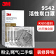 3M口罩活性炭防裝修異味9541v防塵霧霾防毒口罩汽車尾氣PM2.5獨立裝kn95 9542活性炭頭帶式(1盒25個)