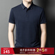 圣得西（Sundance）【7A抗菌&防紫外線(xiàn)】2025年夏季新款含桑蠶絲短袖polo衫男 藏青 2XL | 185/100A