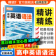 騰遠高考高中英語(yǔ)語(yǔ)法2024新版語(yǔ)法知識大全書(shū)高中英語(yǔ)語(yǔ)法書(shū)英語(yǔ)全解解題達人2023萬(wàn)唯高考高一二三專(zhuān)項訓練習完形填空與閱讀理解書(shū) 高中英語(yǔ)語(yǔ)法
