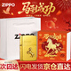 ZIPPO煤油防風(fēng)打火機之寶正品 鍍金馬到成功男士生日禮物送男友老公 18k鍍金馬到成功（禮盒三件套裝）