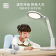 光明園迪（GMYD）D05兒童護眼臺燈閱讀學(xué)習減藍光燈小學(xué)生家用臥室床頭燈led讀寫(xiě)燈 D05護眼臺燈