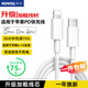 科沃適用于蘋(píng)果充電線(xiàn)PD20W快充線(xiàn)Type-C to Lightning數據線(xiàn)iPhone14/13/12/11Pro/SE手機充電線(xiàn)iPad