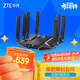 中興（ZTE）【問(wèn)天】BE7200Pro+ WiFi7家用無(wú)線(xiàn)路由器 雙頻聚合游戲加速 8顆獨立放大器 滿(mǎn)血2.5G網(wǎng)口