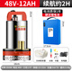 名磊充電式潛水泵大流量充電水泵便攜式澆菜戶(hù)外澆菜水泵  48V(12AH+30米帆布管)
